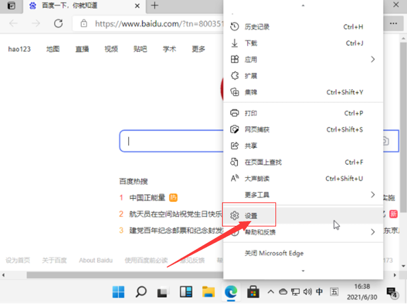 win11默認(rèn)瀏覽器怎么設(shè)置的詳細(xì)教程