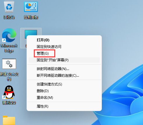 演示win11改用戶名字的方法