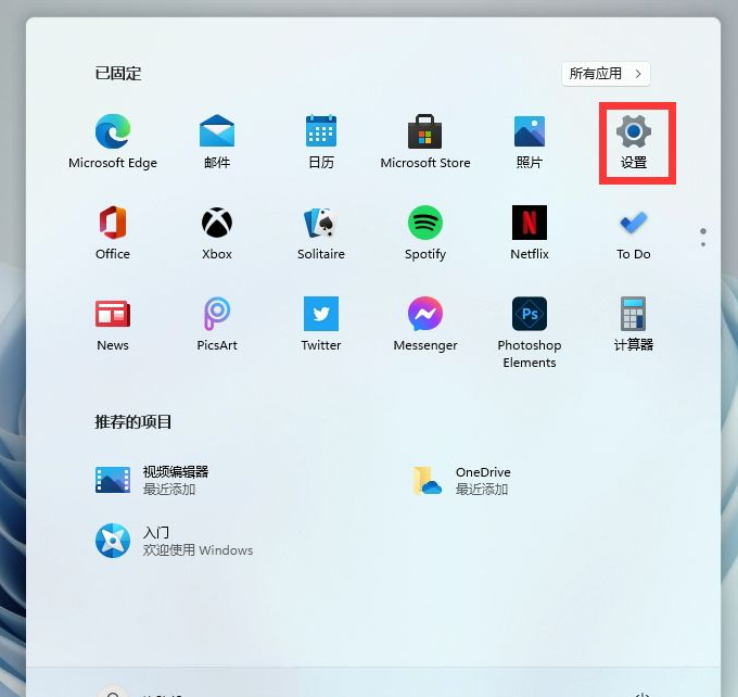win11設置中文的詳細步驟教程