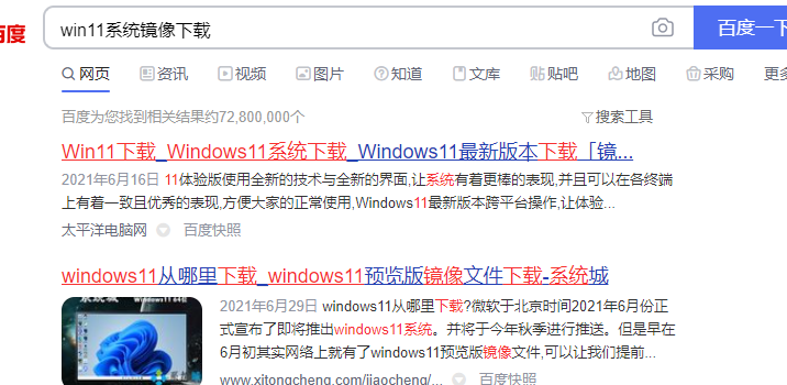 <b>微軟win11下載方法圖文演示</b>