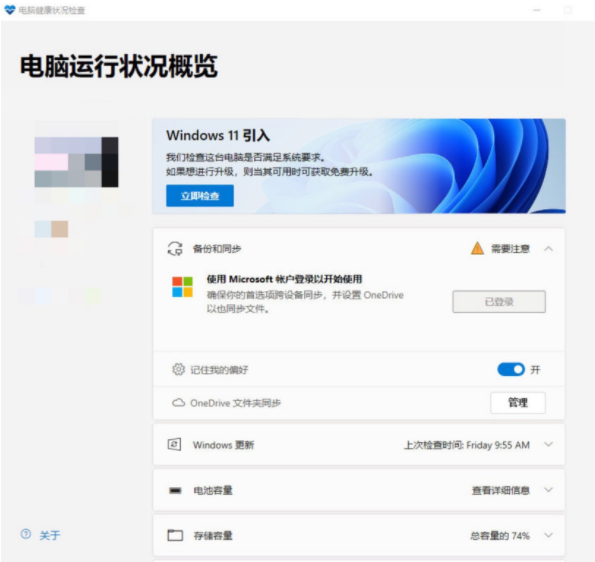 教你win11安裝報錯怎么辦