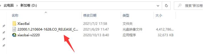小白一鍵重裝在線下載系統(tǒng)安裝win11的步驟教程