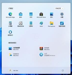 教大家win11怎么卸載應用