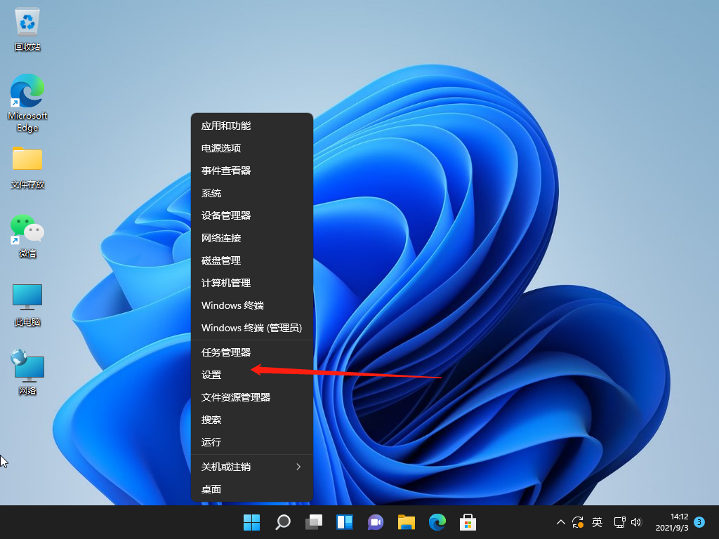 win11怎么改ip地址的圖文教程