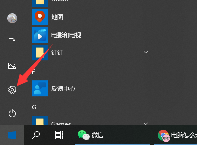 教你怎么將電腦升級到win11系統(tǒng)