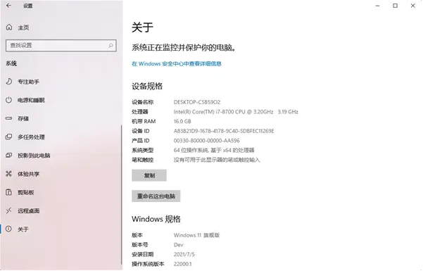 win11旗艦版功能介紹