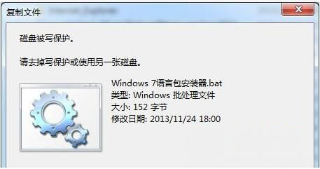 Windows7系統(tǒng)磁盤被寫保護(hù)及去掉磁盤寫保護(hù)的方法