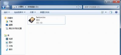 Win7純凈版系統(tǒng)更換本地磁盤(pán)的圖標(biāo)的方法