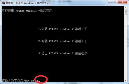 電腦黑屏windows7副本不是正版內(nèi)部版本7601的解決方法