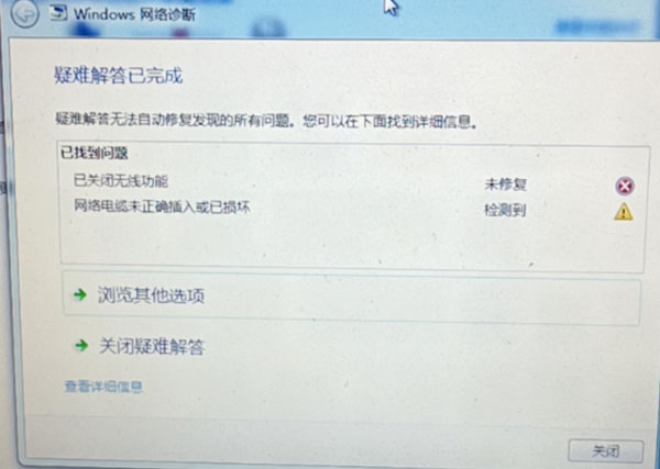 筆記本W(wǎng)indows7系統(tǒng)已關(guān)閉無線功能的解決方法