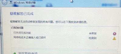 筆記本W(wǎng)indows7系統(tǒng)已關(guān)閉無線功能的解決