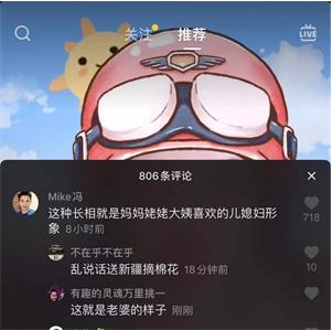 抖音新疆摘棉花是什么梗