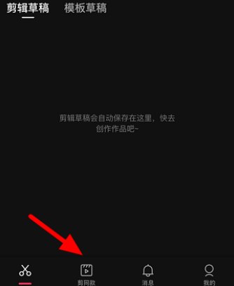 抖音油短視頻怎么制作油