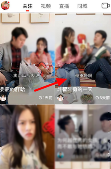 抖音火山版該怎么拍攝同