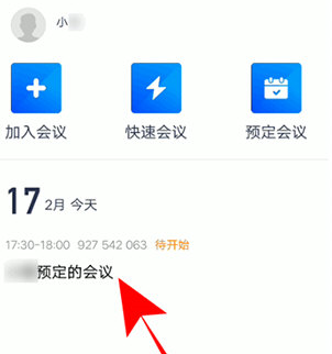 騰訊會議怎么設置全體靜音?全體靜音方法