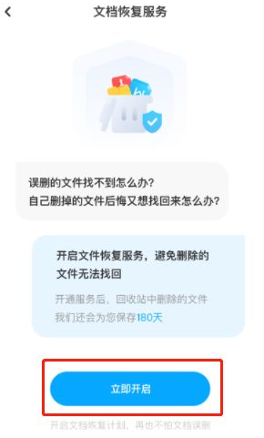 百度網(wǎng)盤怎么恢復(fù)誤刪文