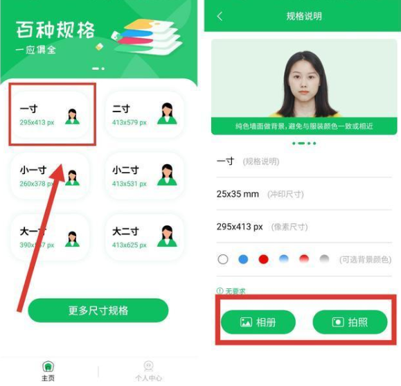 去照相館拍證件照太麻煩