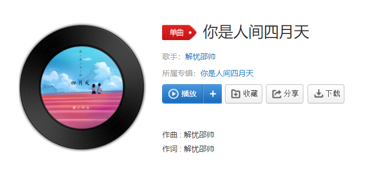 抖音愿你在我看不到的地方安然無恙是什