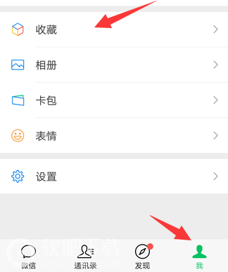 微信怎么設(shè)置置頂文字?微信設(shè)置置頂文字的方法