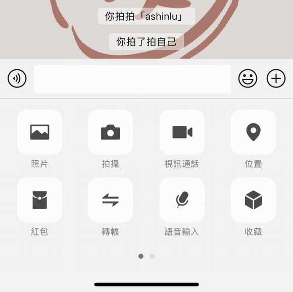 微信拍一拍功能怎么用?拍一拍使用方法介紹