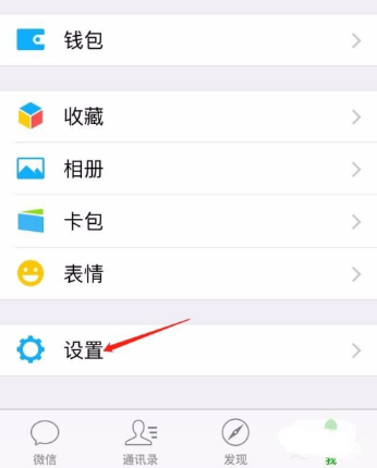 微信如何設(shè)置發(fā)現(xiàn)頁(yè)面?發(fā)