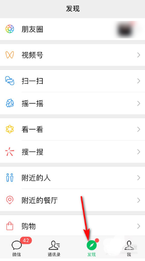 怎么屏蔽不想看的微信視頻號(hào)?微信視頻號(hào)