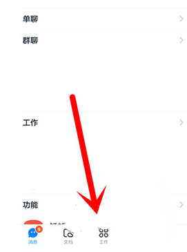 釘釘如何設(shè)置日志提醒?日