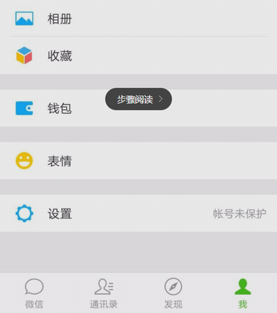 微信搖一搖功能怎么關(guān)閉?關(guān)閉搖一搖方法