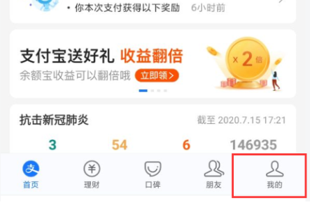 支付寶APP怎么設(shè)置扣款順序?