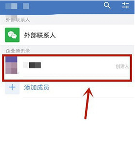 企業(yè)微信怎么推薦好友?分