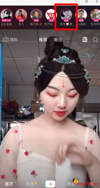 抖音直播pk查看對(duì)方主播方