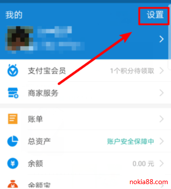 支付寶刷刷臉美顏功能關(guān)