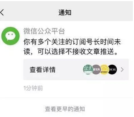 微信怎么關(guān)閉與我相關(guān)提