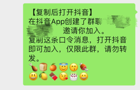 抖音群聊號碼怎么使用？
