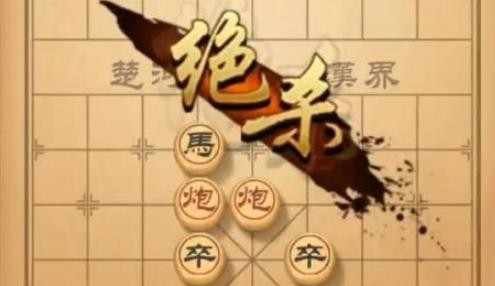 天天象棋殘局挑戰(zhàn)239期怎