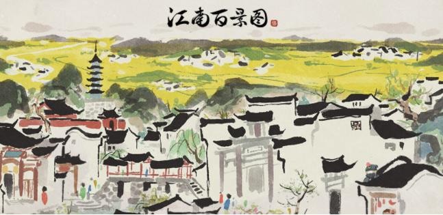江南百景圖神仙也煩惱失