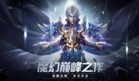 榮耀大天使時之迷宮5轉怎