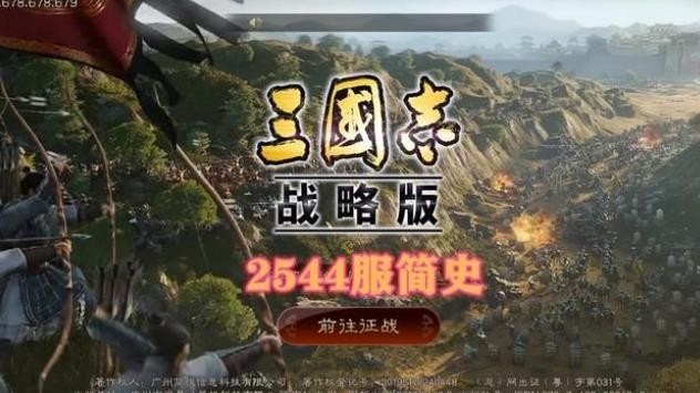 三國志戰(zhàn)略版馬超的尊號(hào)