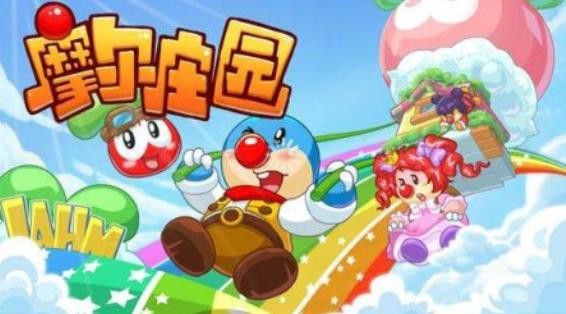 摩爾莊園牧場在哪？