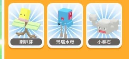 寶可夢(mèng)大探險(xiǎn)化石盔怎么