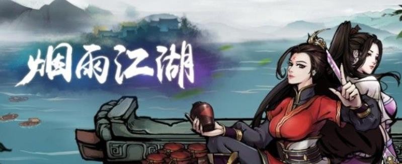 煙雨江湖劍王閣悟劍在什