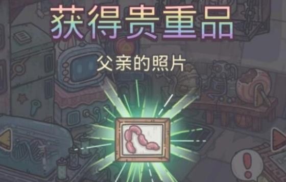 最強蝸牛父親的照片怎么