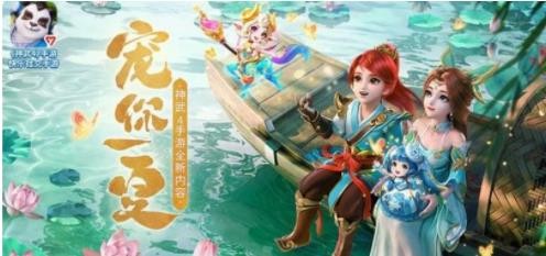 神武4手游帝火值得培養(yǎng)嗎