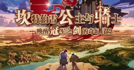坎公騎冠劍火隊(duì)陣容怎么