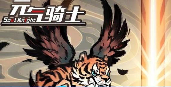 元氣騎士古大陸的神器劍