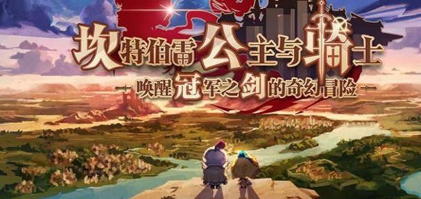 坎公騎冠劍犧牲石像怎么做？