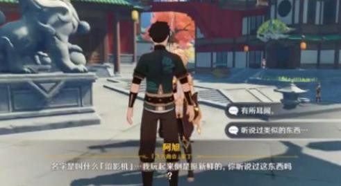 原神留影機(jī)任務(wù)將畫送給