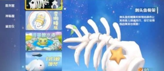 摩爾莊園刺頭魚(yú)怎么得？