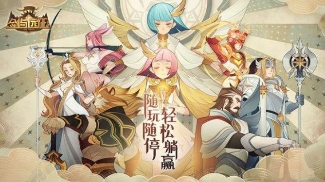 劍與遠(yuǎn)征永生刻印有什么