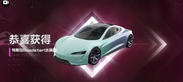 和平精英抽車技巧是真的嗎？
